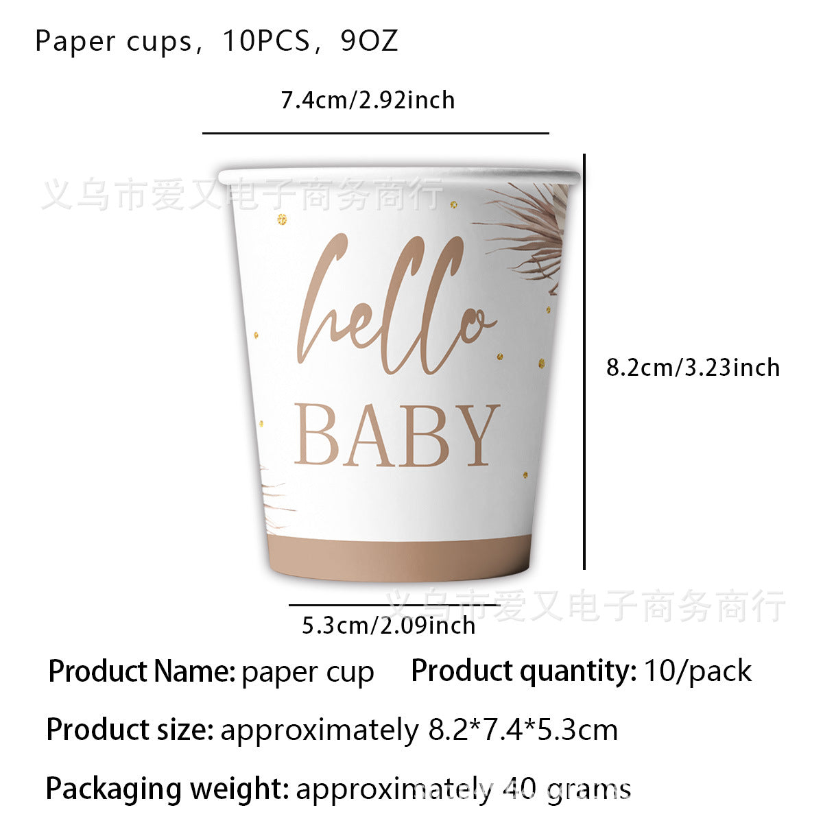 hello BABY -Pappkopper